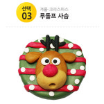 크리스마스 비누 만들기 키트 천연 솝클레이 유아 초등 미술 집콕놀이 DIY 세트 : 헤이마이데이