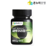 온누리양행 국내산 제주산 새싹귀리정 새싹보리정 새싹 보리 귀리 정 건강환 부모님 건강식품 : 이웃집유니토토