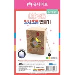 [유니아트]DIY527◀LED청사초롱만들기 : 케이알문구도매센터