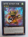현마인딩가딩가리듬 (ST12-KR040) 슈퍼레어 A+급 : 유희왕STORE