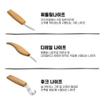 우드카빙용 우드카빙나이프 3종 세트 목공예칼 : 우프트