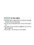 해동 라인 코팅제 쓰리에스 3S HA-923 세정 코팅 : 군산 워터피싱