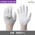 쇼와 피막 강화 팸 핏 특수 발포 우레탄 수지 미끄럼방지 반코팅 장갑 B0501 화이트 : 아우리상