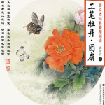 공필화책 부채작품집3편 민화용 책 채색화 : 은향필방