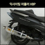[매직모터스][P7423] 익사이팅 머플러 HBP : 매직모터스