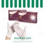 에이원 라텍스장갑 라텍스 글러브 일회용 위생장갑 : 뷰티슈퍼마켓