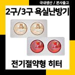 욕실난방기 등 화장실히터 원적외선 목욕탕 램프 온열기 다마 욕실전구 250W(부품) : 신일N샵