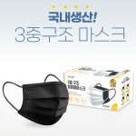 국산 뽑아쓰는 부드러운 MB필터 덴탈마스크블랙 100매 : 키미마켙