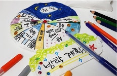 얼굴풍선 만들기 컬러룬 색칠 꾸미기 생활계획표 방학 그리기 미술 놀이 수업 : 피에프티마켓