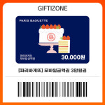 (파리바게뜨) 모바일 금액권 3만원 기프티콘 : 기프티존