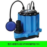 NEU4639171EA 수중펌프(수동) 협신 UP3002(볼자동) : 플로링로즈