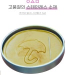 달고나 세트 키트 추억 뽑기 : 좋은아침입니다