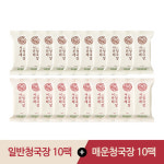 [서일농원] 서분례명인 청국장 기본10팩+매운맛10팩 : 서일농원