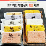 식사대용 영양설기 5종세트 24개 : 떡만드는앙드레