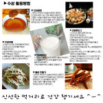 금산인삼 수삼 파삼오쿠용 250g 무료세척 외 수삼 : 금산수삼도소매센터