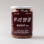 35 우포누리팜 창녕 남지땅콩 볶은땅콩 국산볶음땅콩 견과류답례품 햇땅콩 : 줌마줌마