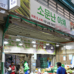 [마포구 배달] 푸릇한 대파 1단 [월드컵 소문난상회] : 동네시장 장보기