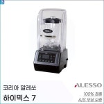 코리아 알레쏘 하이믹스7 : 비엘커피