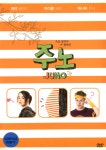 주노(Juno)(DVD) : MusicnShop