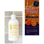 셀프 집에서 홈 드라이 크리닝 클리닝 액 2개 가정용 세제 만들기 극세사 빨래 냄새 제거 : 아임홈인
