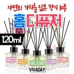 HJ 더허브샵 바이향 홈디퓨저 120ml : 에이전트스캔들