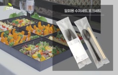 일회용 포크세트 포크 나이프 물티슈 3종 세트상품 1box-500개 : 주식회사 선팩