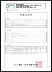 24년 가을 종삼 인삼모종 100뿌리 청춘농원 종삼 묘삼 새싹삼 산양삼 모종 틔움 : 정직한농장 청춘농원