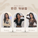 반전 커버업 벨리댄스 댄스웨어 발레 폴댄스 현대무용 데일리 크롭 : 비쥬벨라