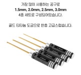 육각렌치세트 RC 조립 정비공구 육각드라이버 : 에덴동산유통