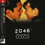 왕가위 영화음악 2046 O.S.T. (택동영화사 30주년 ARS Series LP) : 바이닐코리아