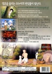 반딧불의 묘(火垂るの 墓 Grave of the Fireflies) Special Edition(2DVD 초회판) : MusicnShop