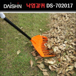 일본 다이신DAISHIN 낙엽 퍼올림 갈퀴 소 DS-702017 농기구/가든툴/호미/포크 : 동일그린텍