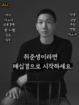 합격| 금융권, 대기업,공기업 면접준비의시작| PT,인성,직무면접준비 | 손잡경과 함께 꼭 | 어리를체인지|면접중대장 : 어리를체인지ALC