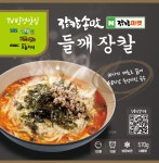 냉동_강릉장칼 들깨 장칼국수 밀키트 캠핑,여행, 집밥까지 간편조리 : 장칼마켓