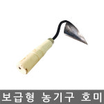 동탑 호미 : 인천종합공구