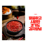 명인 김장 김치양념 국산 재료 김치소 깔끔시원 무채 김치속 1kg : 다다잇쿡