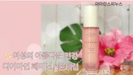 디어마인 페미닌 세럼 : 피누스스토어 럭셔리