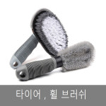 셀프세차 휠 타이어 브러쉬 솔 디테일링 자동세차 : 마운틴컴퍼니