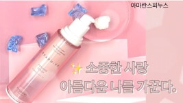 디어마인 페미닌 세럼 : 피누스스토어 럭셔리