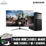 배틀그라운드 오버워치 에디션 게이밍 모니터 풀세트 가정 숙박업소 PC SET : 리본컴퍼니