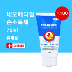 네오메디칼 손소독제 핸즈클린겔 500ml X 20개 : 올 스토어