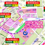 하남시 신장동 덕풍동 개발계획도 코팅 - 택지지구 신도시 개발지도 : 나우맵