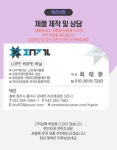 0.03X110X110X1M 투명,검정UV 파렛트 덮개 : 태건산업
