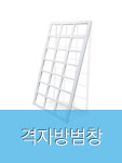 격자 방범창 3중 강화 튼튼한 아파트 1층 방범 예쁜 방범창 주택, 원룸 안전 방범창 : 제이콥시스템