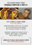 청정골농장 4년산상황버섯 프리미엄세트 3-1호 (최고급 장수상황버섯 300g) 2TV 생생정보방영 : 청정골 농장