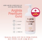 [공식몰]아르지니아 프리미엄 골드 / 명품여성청결제 : 베스트메디샵