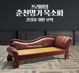 [춘천명가옥] 소파 807 : athome