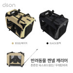 강아지소프트켄넬 대형견켄넬 고양이 이동장 이동가방 애견카시트 캐리어가방 반려동물 접이식 : 디앤온코리아