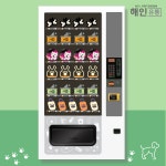 멀티자판기 무인애견용품 애견간식 : 해인유통