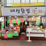 [인천서구 배달] 고소한 황기 250g [인천강남 대성닭집] : 동네시장 장보기